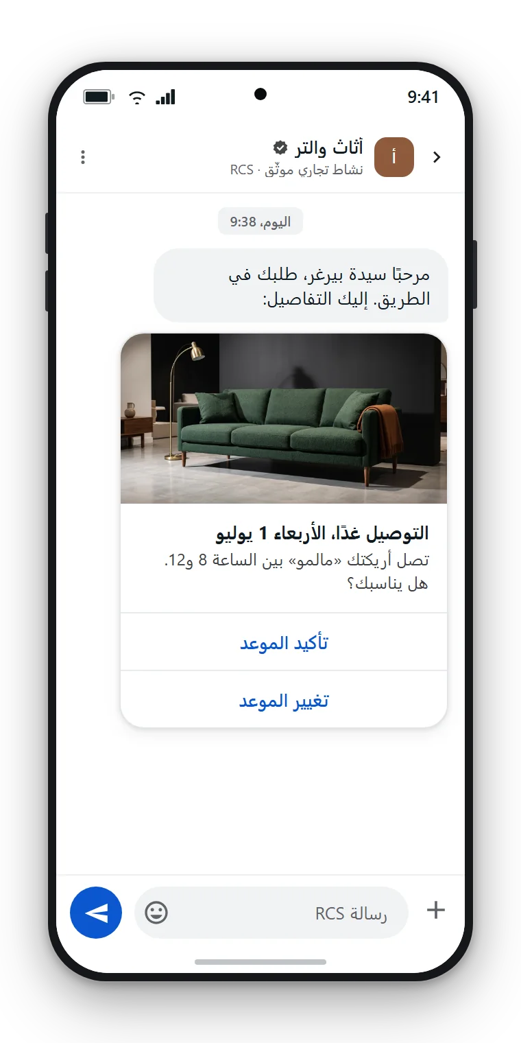 RCS Business Messaging في Google Messages: مُرسِل موثّق بشعار وعلامة صح يرسل بطاقة غنية بصورة منتج وأزرار رد. مثال توضيحي، أُنشئ باستخدام SendSeven